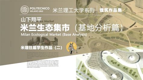 基地分析表現法|表現建築，模型可以這麼做 